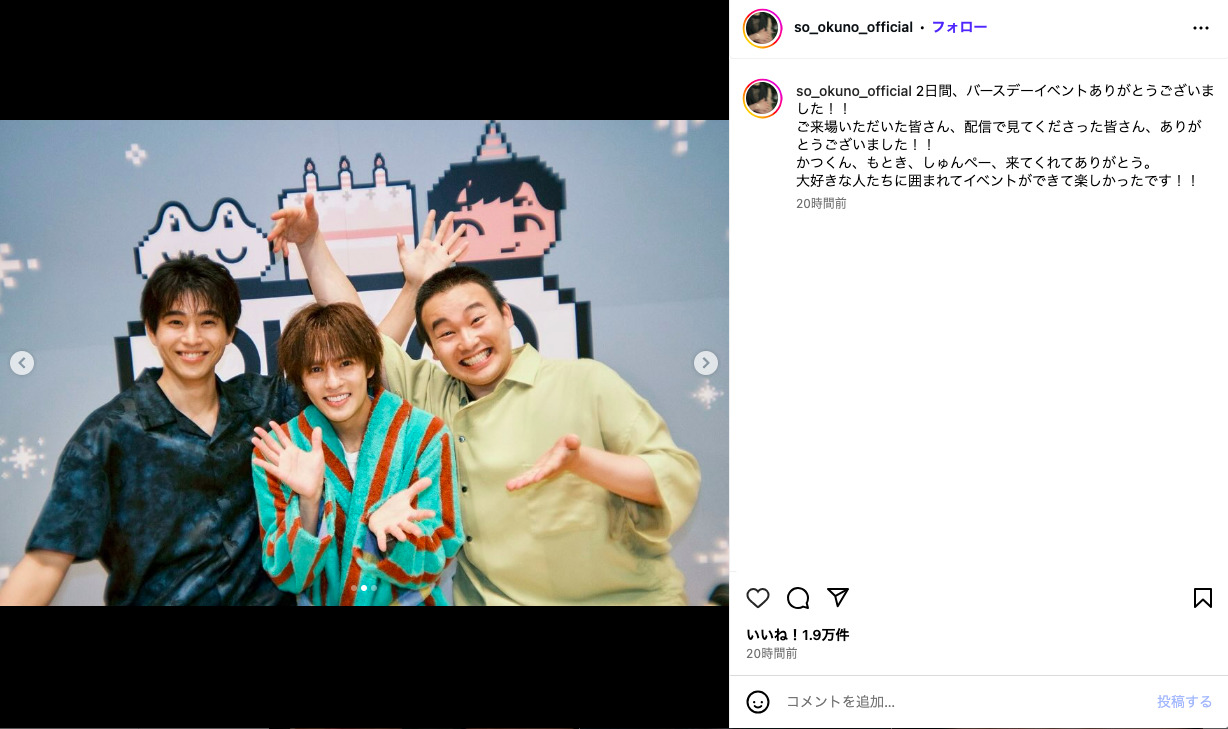 奥野壮公式Instagramより