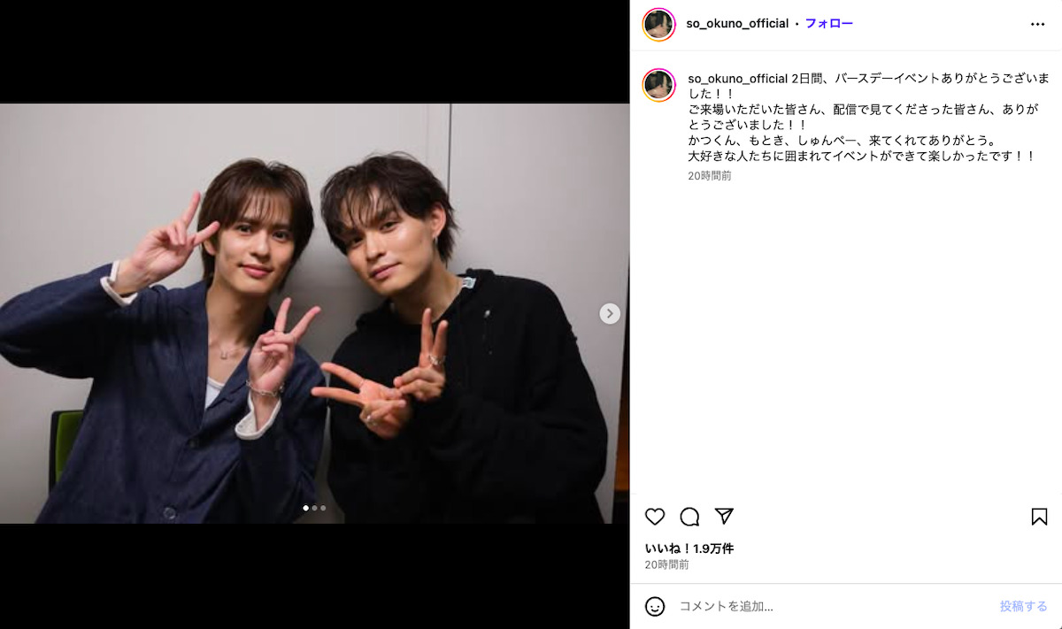 奥野壮公式Instagramより