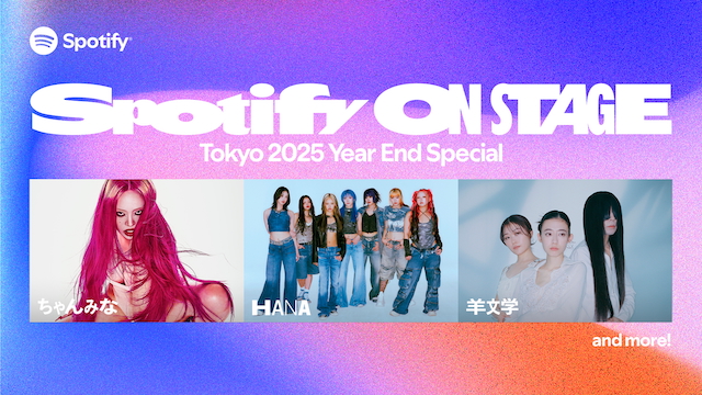 SpotifyイベントにHANA、ちゃんみなら