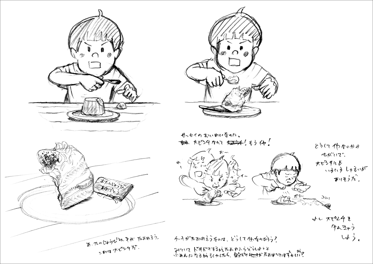 鈴木のりたけ『大ピンチを楽しむ』刊行への画像