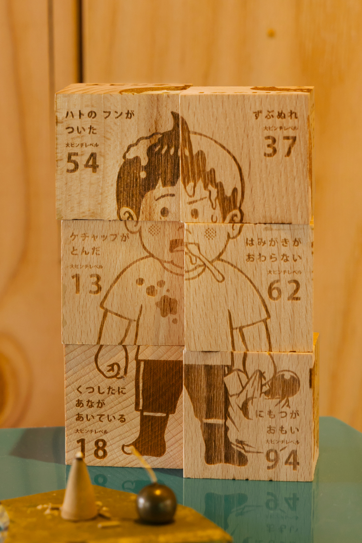 鈴木のりたけ『大ピンチを楽しむ』刊行への画像