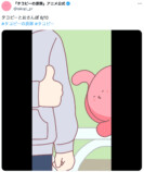 『タコピーの原罪』公式Xの”旅"を振り返るの画像