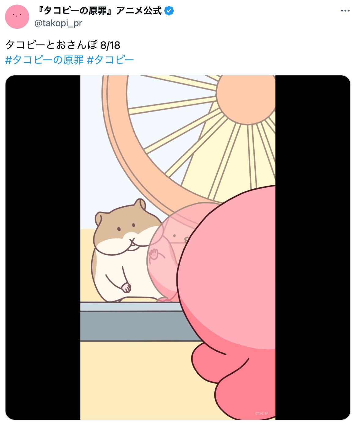 『タコピーの原罪』公式Xの”旅"を振り返るの画像