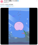 『タコピーの原罪』公式Xの”旅"を振り返るの画像