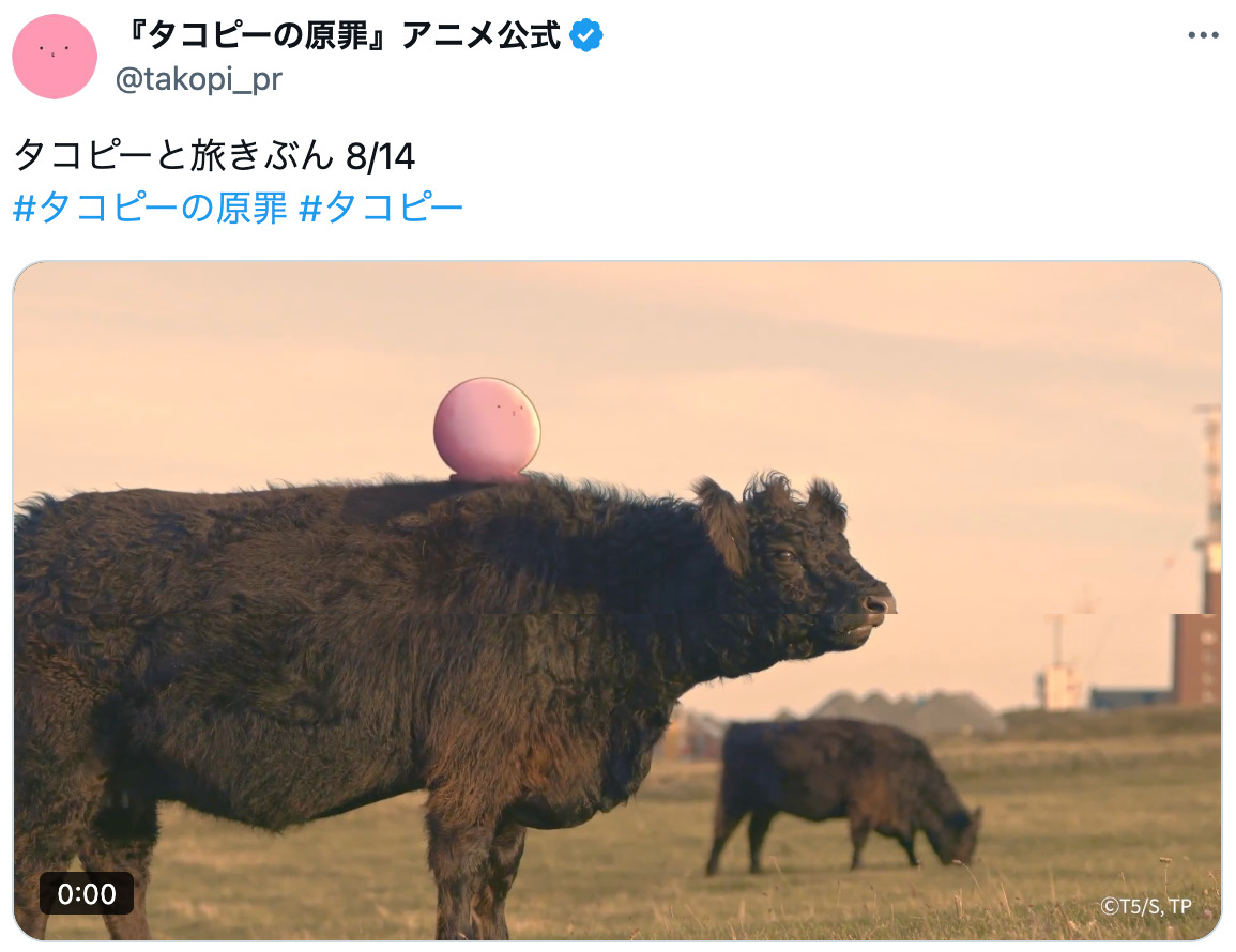 『タコピーの原罪』公式Xの”旅"を振り返るの画像