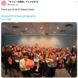 『タコピーの原罪』公式Xの”旅"を振り返るの画像