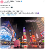 『タコピーの原罪』公式Xの”旅"を振り返るの画像