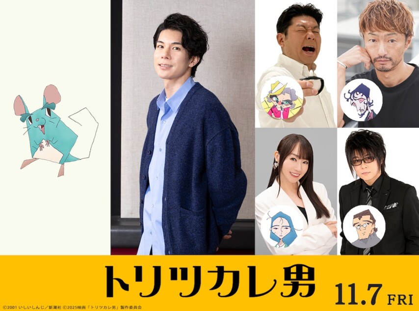 柿澤勇人、『トリツカレ男』で声優初挑戦