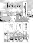東村アキコ「ヨーグルッペ」の歴史を漫画にの画像