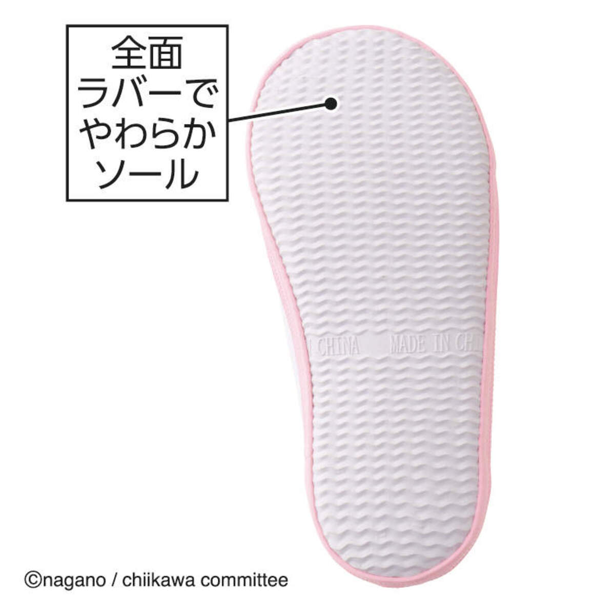 『ちいかわ』の上履き（全4色）が初登場の画像