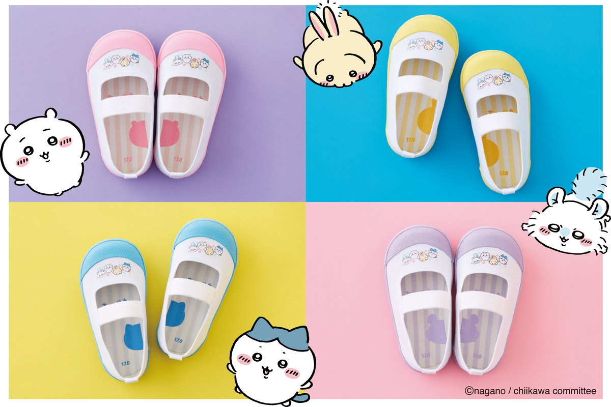 『ちいかわ』の上履き（全4色）が初登場