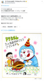 青山剛昌が描くドラえもん 誕生日を祝う！の画像