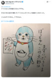 青山剛昌が描くドラえもん 誕生日を祝う！の画像
