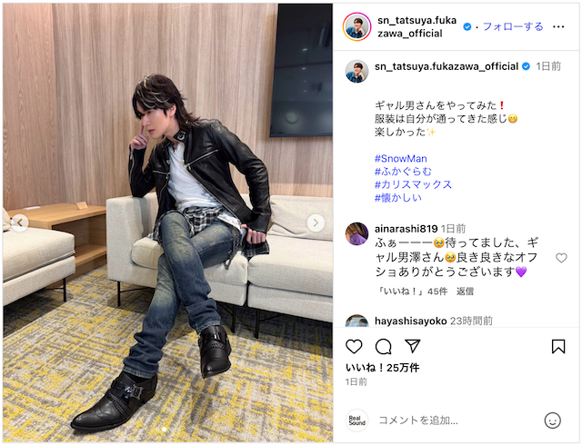 Snow Man 深澤辰哉、ギャル男に変身の画像