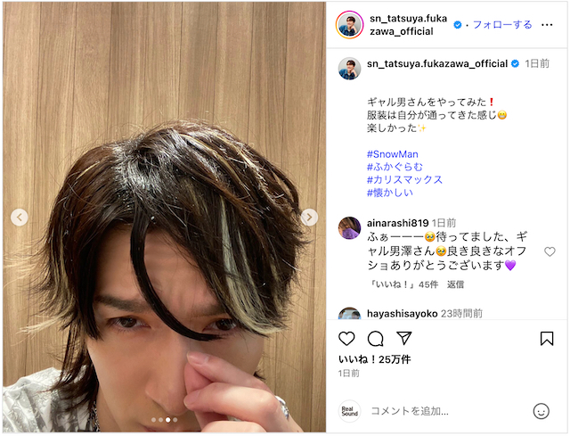 Snow Man 深澤辰哉、ギャル男に変身の画像