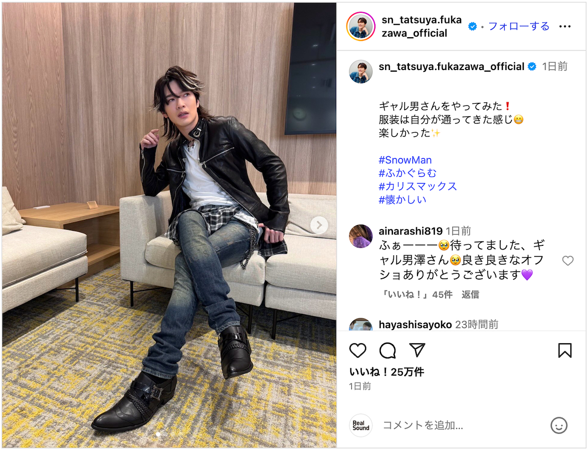 Snow Man 深澤辰哉、ギャル男に変身の画像