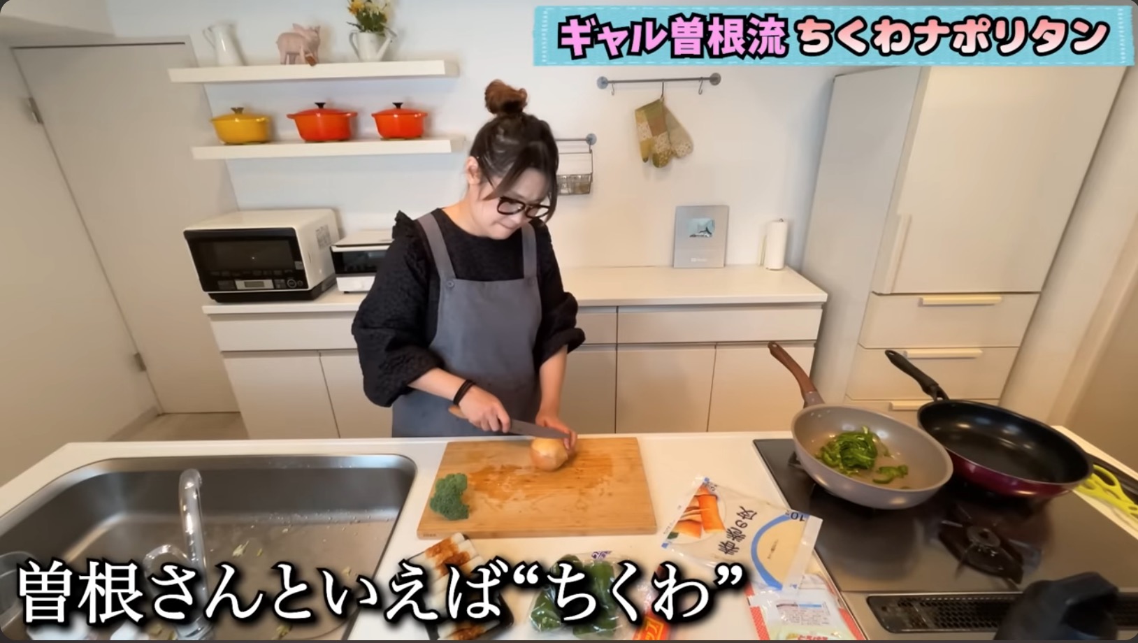 ギャル曽根「ちくわ大量消費レシピ」公開の画像