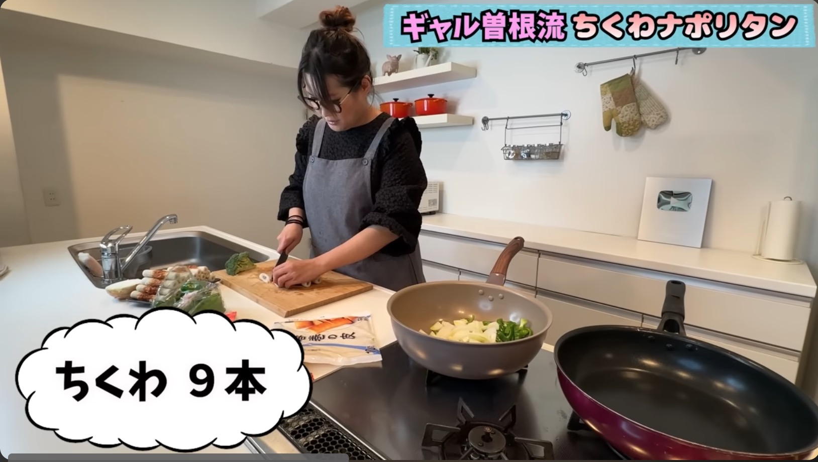 ギャル曽根「ちくわ大量消費レシピ」公開の画像