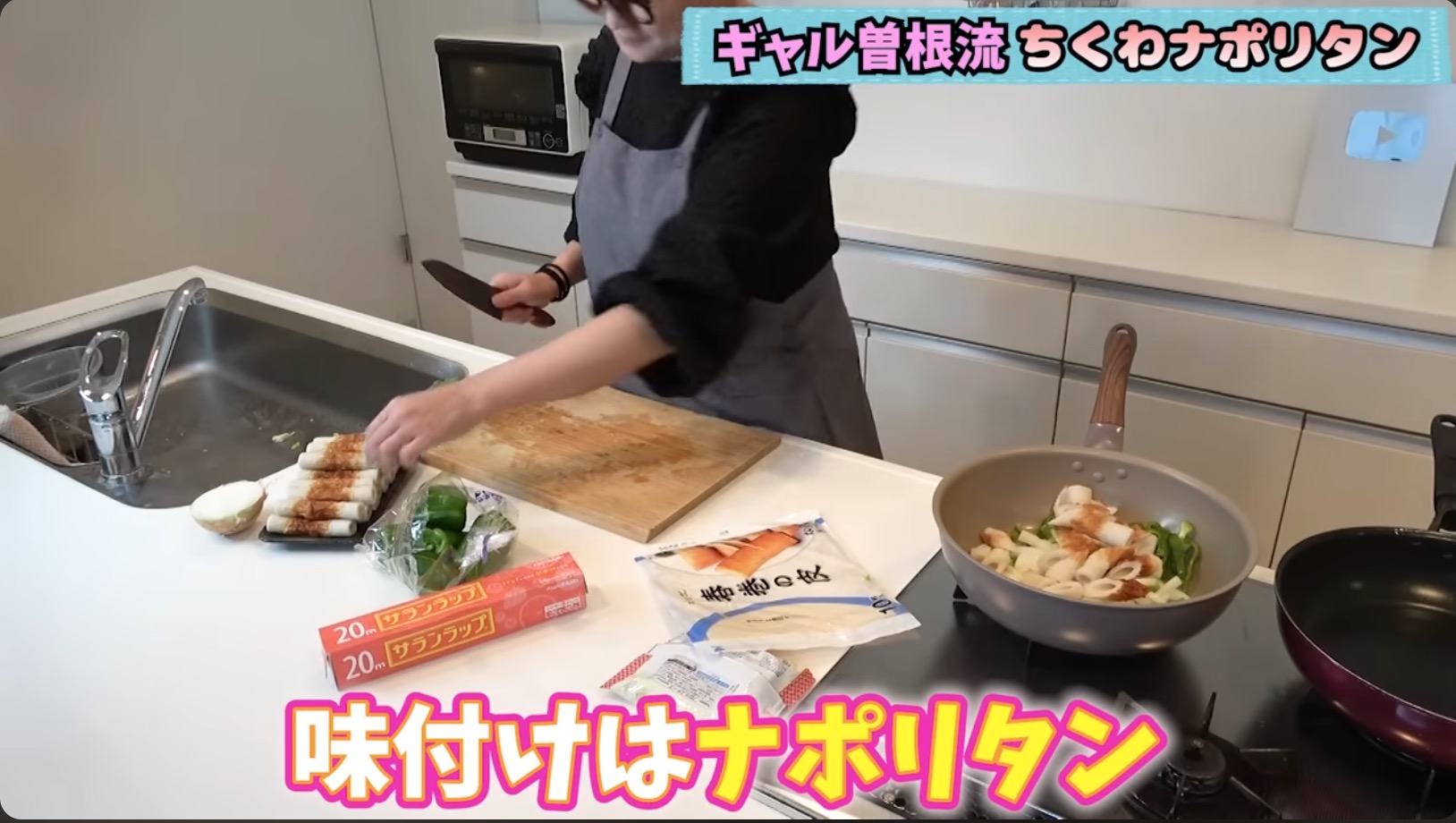 ギャル曽根「ちくわ大量消費レシピ」公開の画像