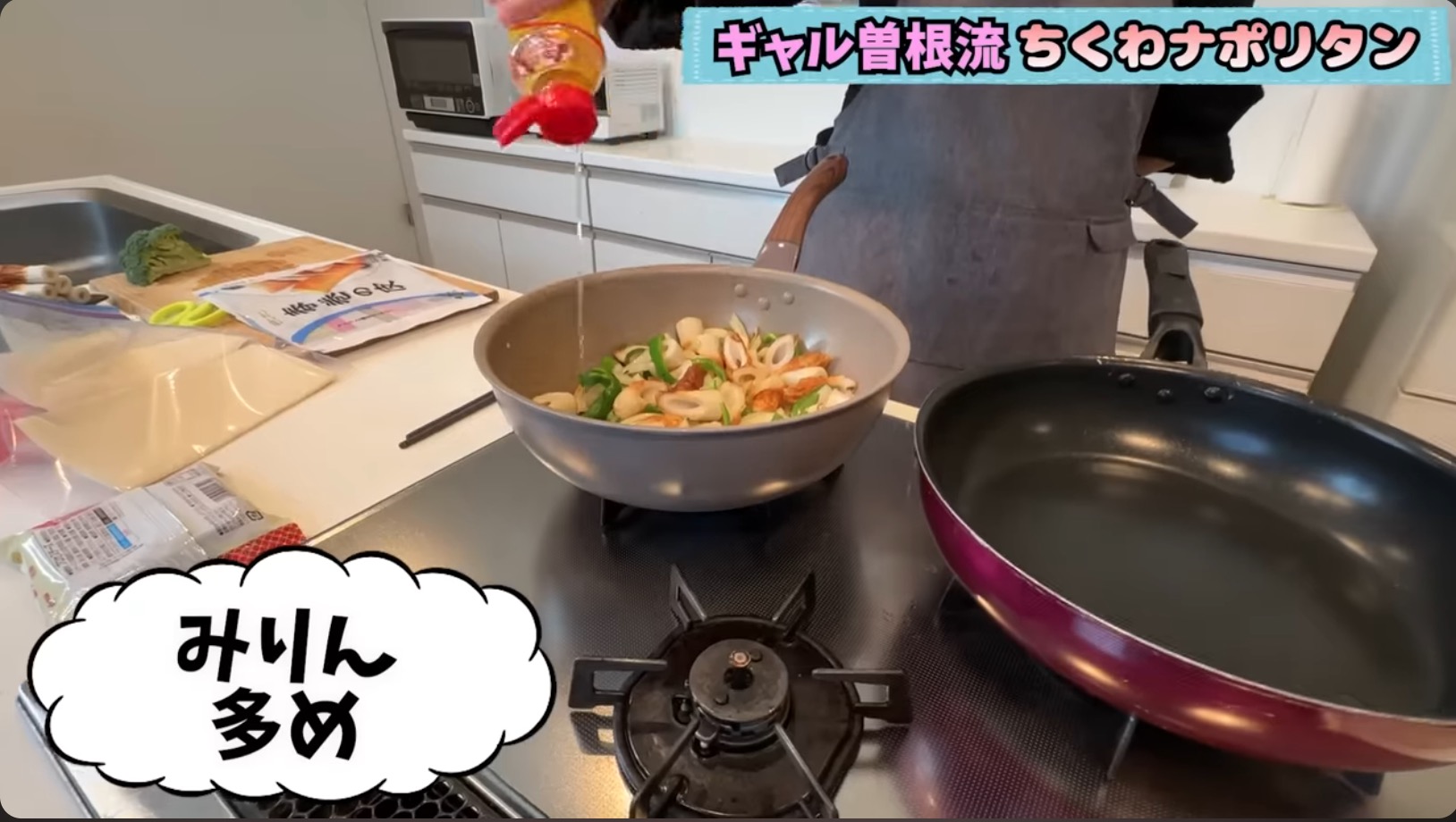 ギャル曽根「ちくわ大量消費レシピ」公開の画像