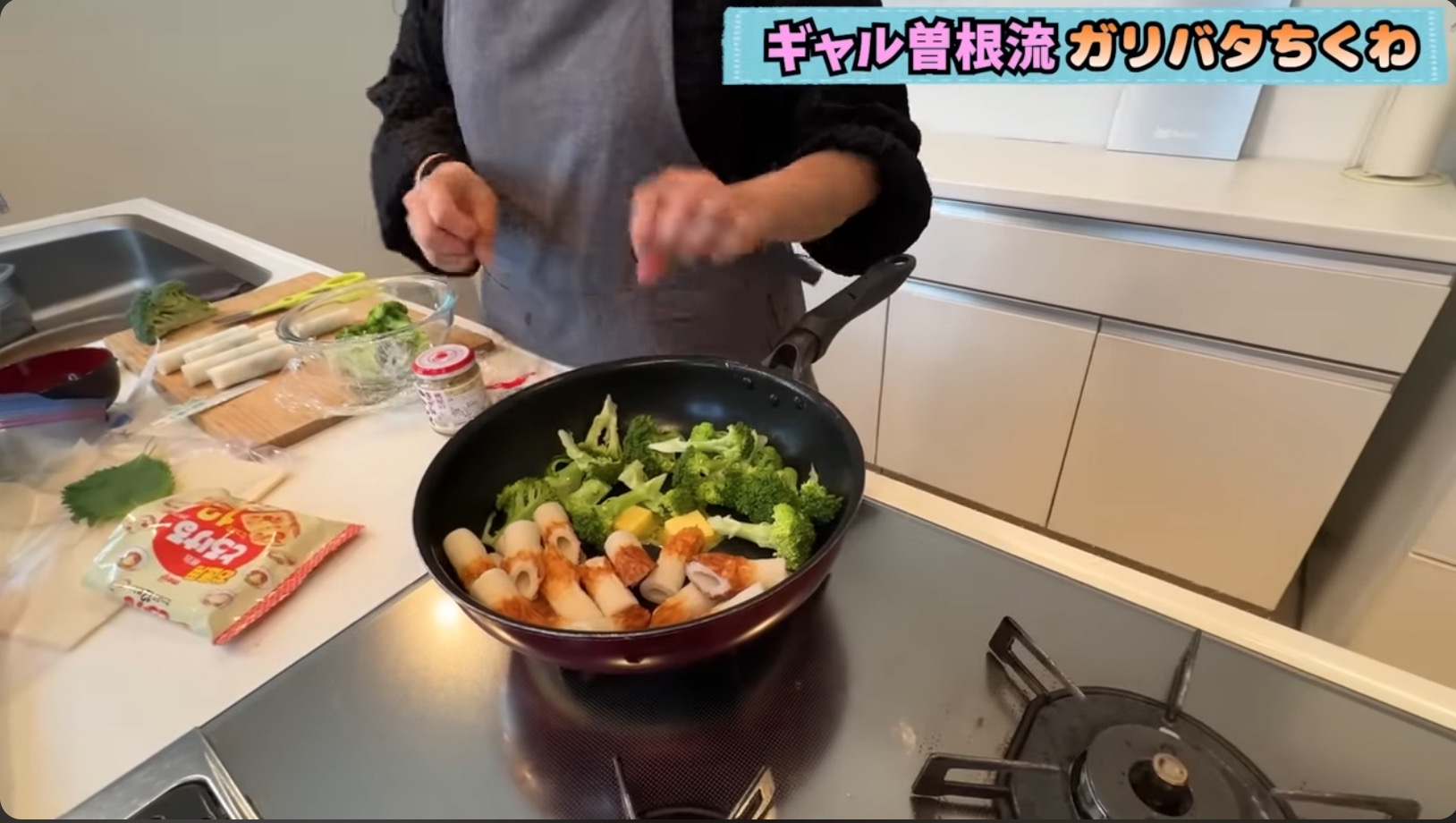 ギャル曽根「ちくわ大量消費レシピ」公開の画像