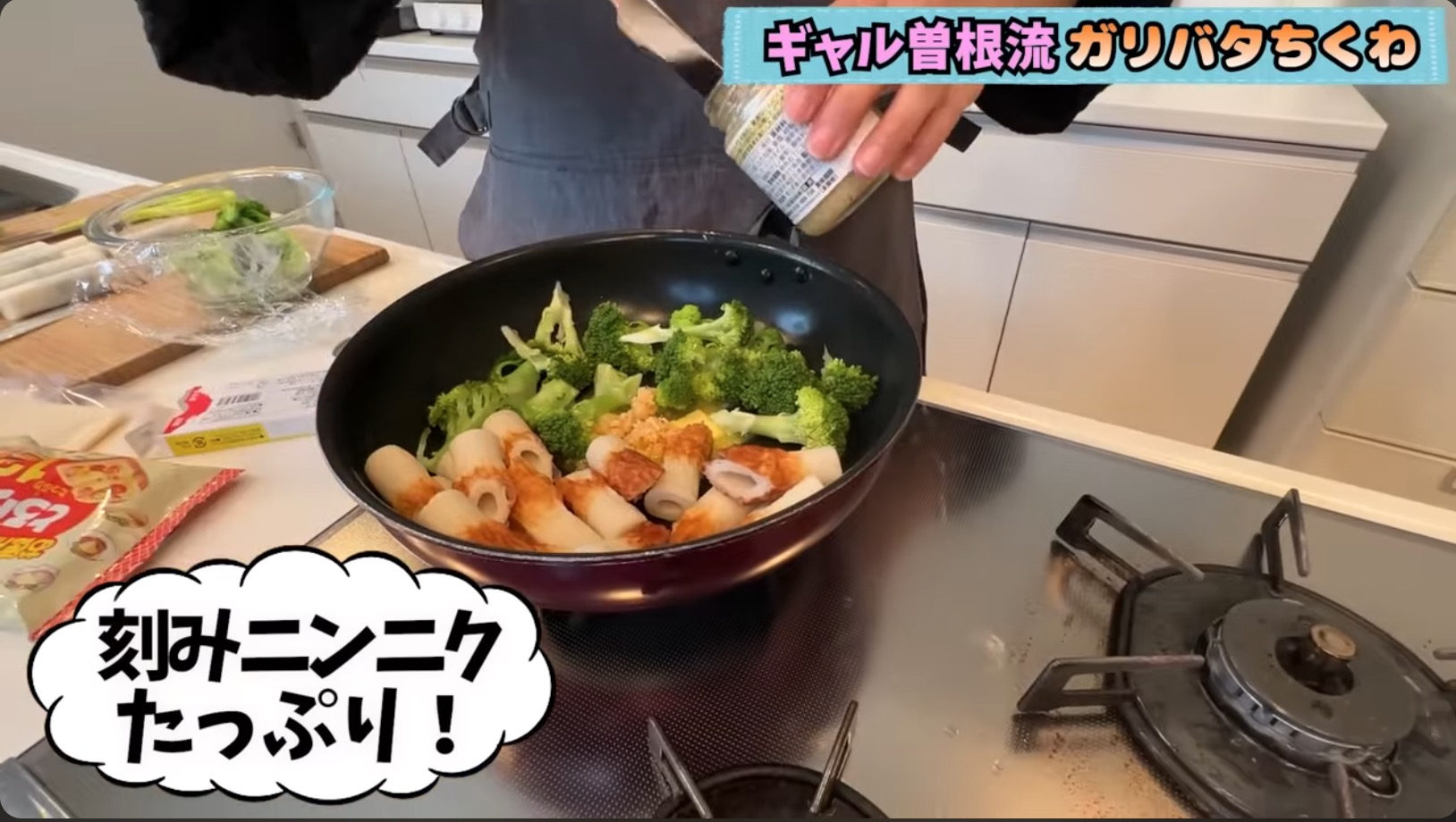 ギャル曽根「ちくわ大量消費レシピ」公開の画像