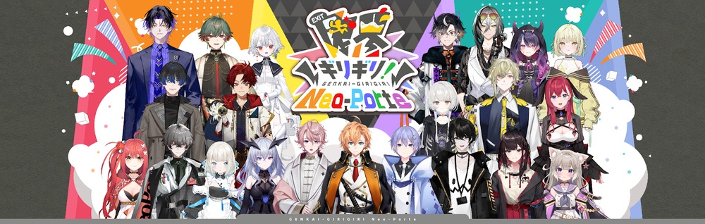 Neo-Porte初の公式番組がスタート