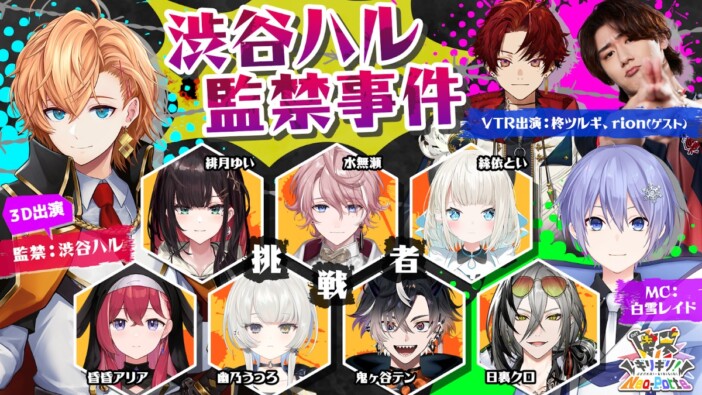 Neo-Porte初の公式番組がスタート