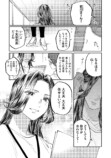 【漫画】部下をご飯に誘う=ハラスメント？の画像