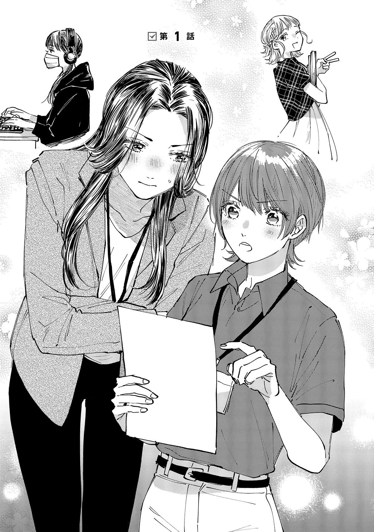 【漫画】部下をご飯に誘う=ハラスメント？の画像