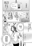 【漫画】部下をご飯に誘う=ハラスメント？の画像