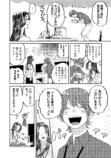 【漫画】部下をご飯に誘う=ハラスメント？の画像