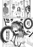 【漫画】部下をご飯に誘う=ハラスメント？の画像