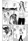 【漫画】部下をご飯に誘う=ハラスメント？の画像