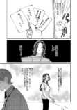 【漫画】部下をご飯に誘う=ハラスメント？の画像