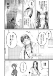 【漫画】部下をご飯に誘う=ハラスメント？の画像