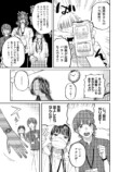 【漫画】部下をご飯に誘う=ハラスメント？の画像