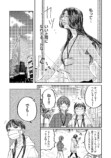 【漫画】部下をご飯に誘う=ハラスメント？の画像