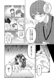 【漫画】部下をご飯に誘う=ハラスメント？の画像