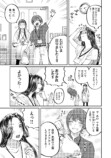 【漫画】部下をご飯に誘う=ハラスメント？の画像
