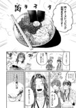 【漫画】部下をご飯に誘う=ハラスメント？の画像