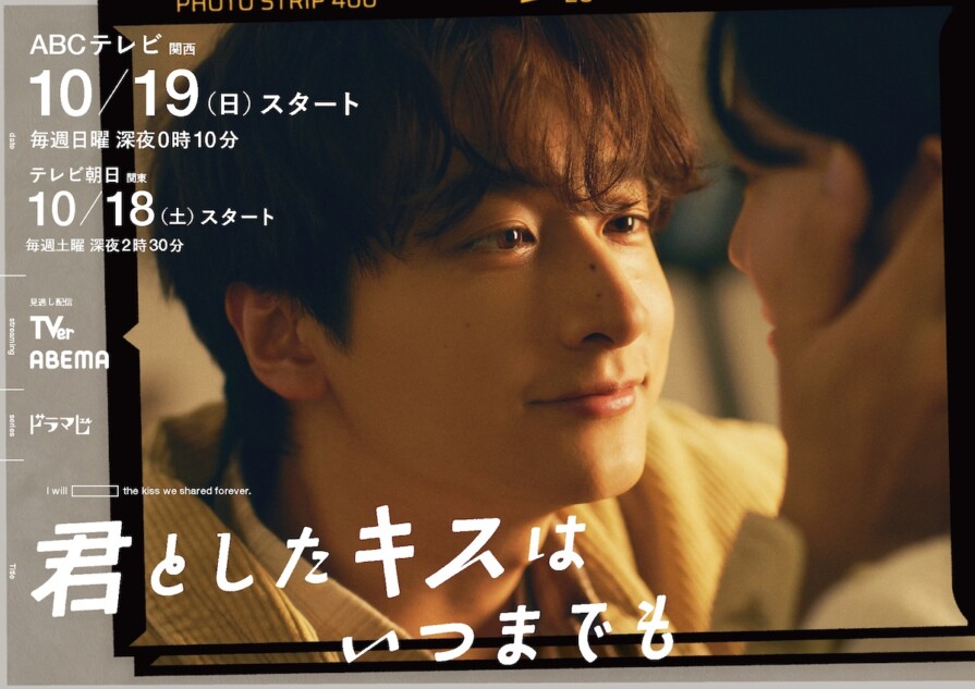 チーム・ハンサム！とABCがドラマでタッグ