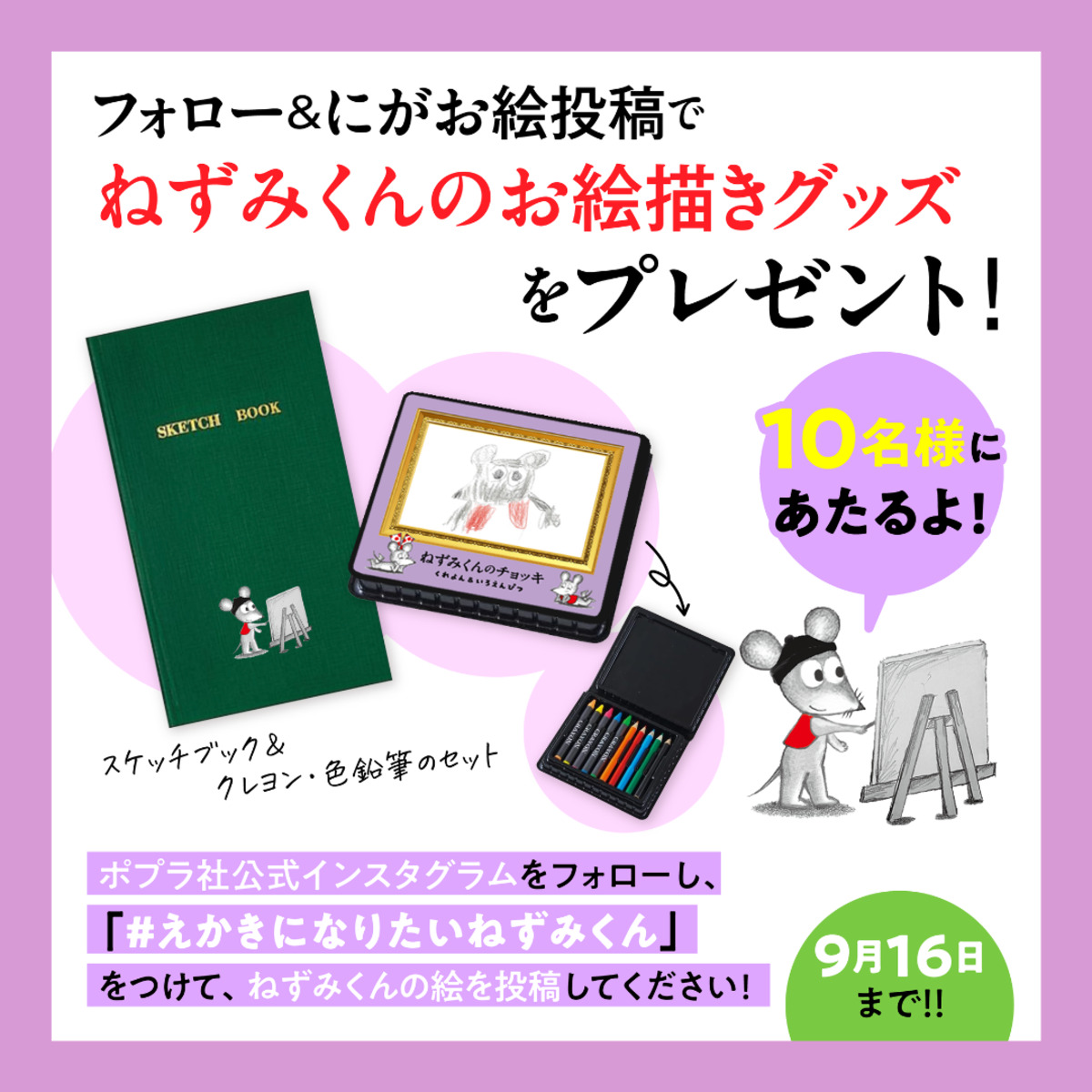 絵本『ねずみくんのチョッキ』がTVアニメ化の画像