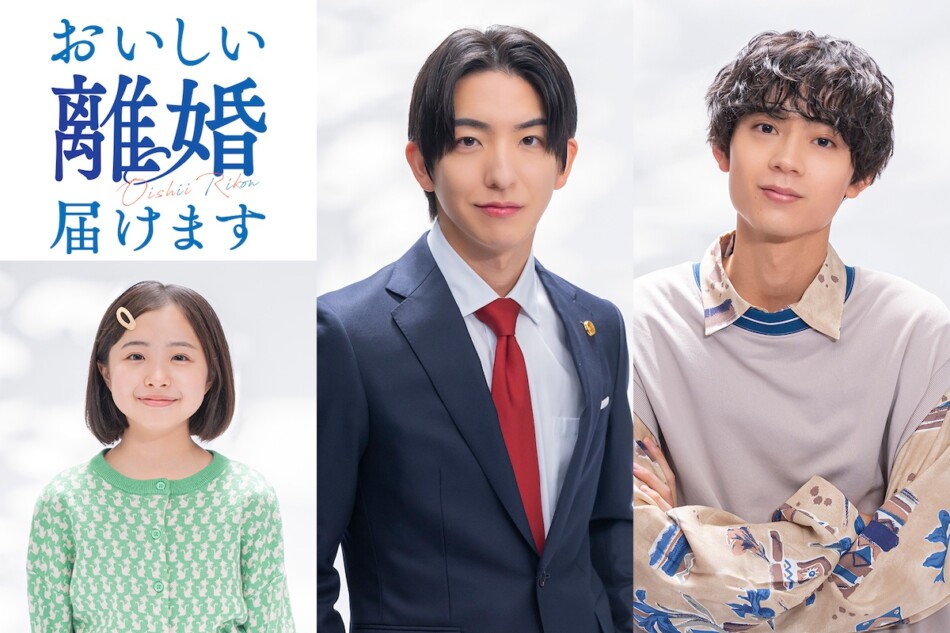 前田公輝×水沢林太郎、連ドラでW主演