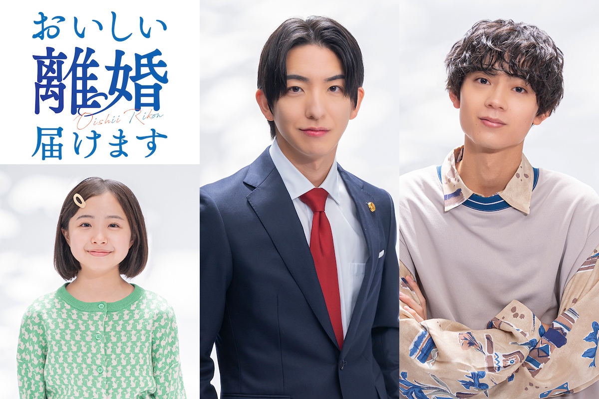 前田公輝×水沢林太郎、連ドラでW主演