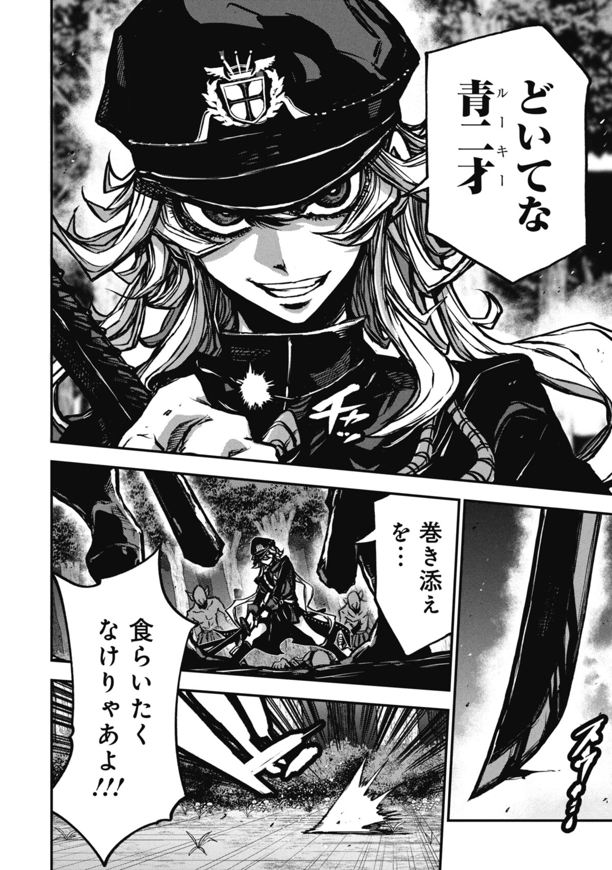 【漫画】中二病が自分が描いた物語に転生