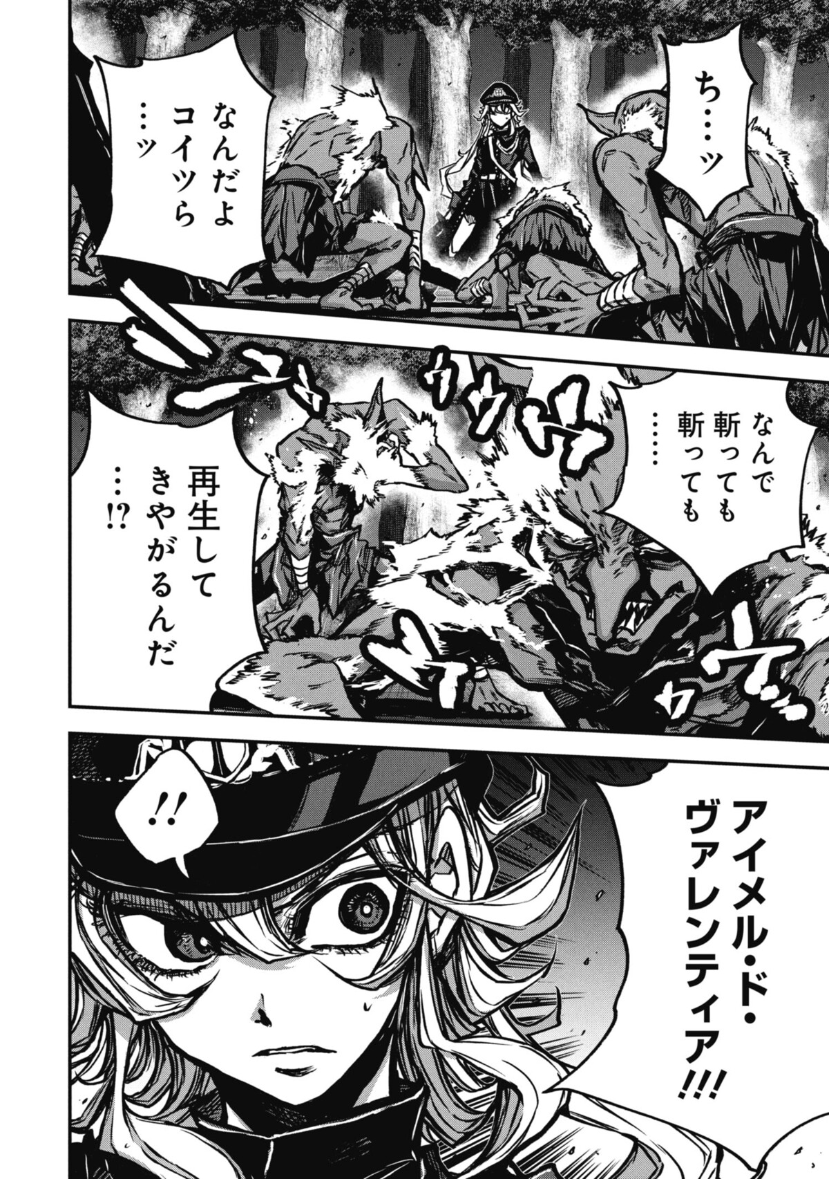 【漫画】中二病が自分が描いた物語に転生の画像