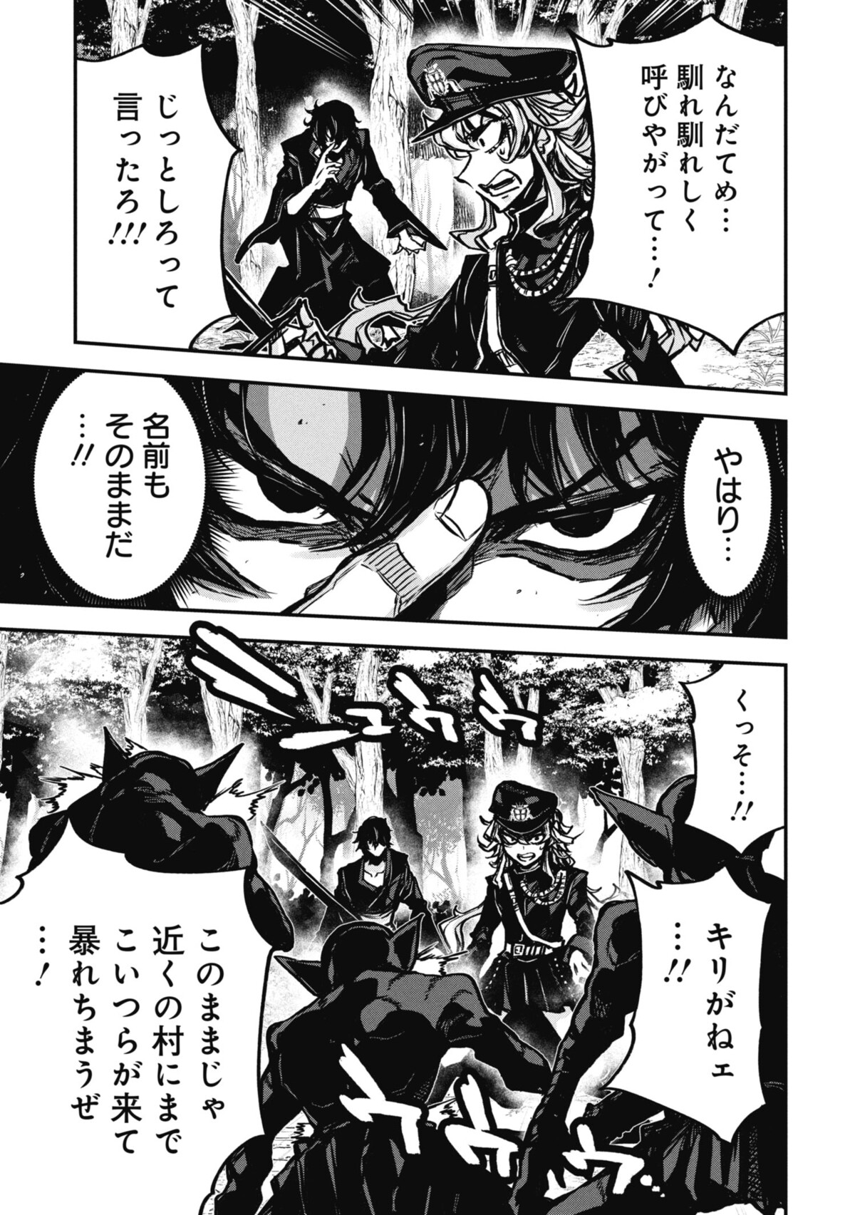 【漫画】中二病が自分が描いた物語に転生の画像