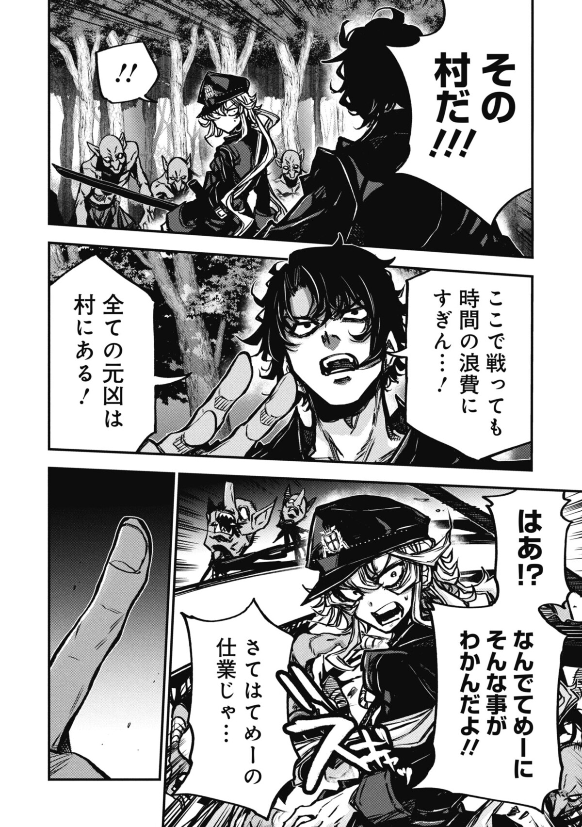 【漫画】中二病が自分が描いた物語に転生の画像