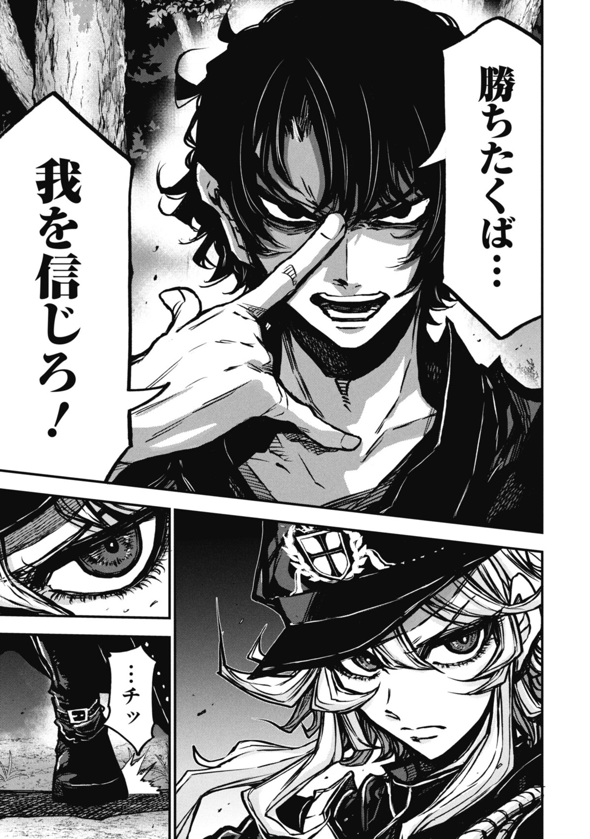 【漫画】中二病が自分が描いた物語に転生の画像